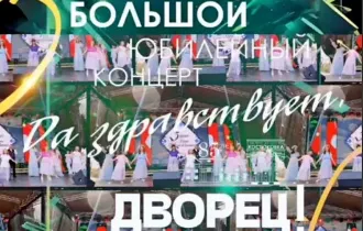 Фото: Во Дворце культуры «Костюковка» состоится «Большой юбилейный концерт «Да здравствует, Дворец!»