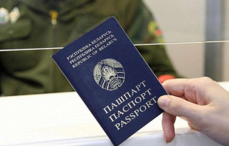Фото: Как получить белорусское гражданство? 