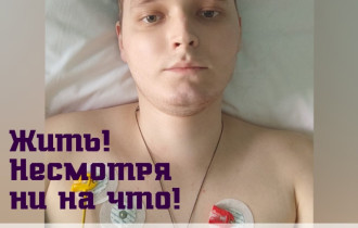 Фото: 20-летнему жителю Мозыря нужны дорогостоящие лекарства