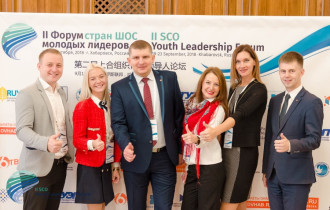 Фото: ﻿Представители БРСМ приняли участие во II Форуме молодых лидеров ШОС