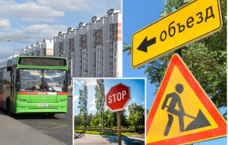 Фото: Улицы Свиридова, Огоренко: с 7 июля транспорт пойдёт в обход