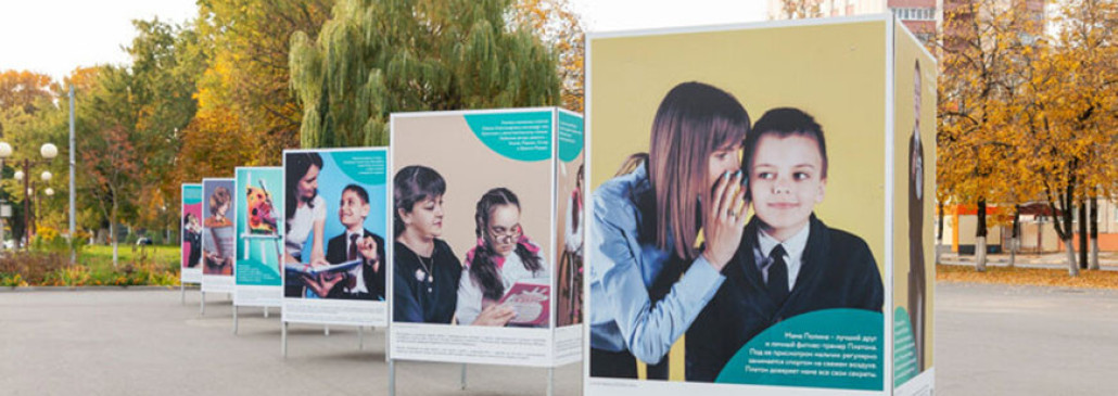 В Гомеле фотовыставка под открытым небом расскажет о жизни особенных детей