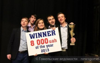 Фото: Гомельские КВНщики стали победителями Черниговской лиги КВН-2013