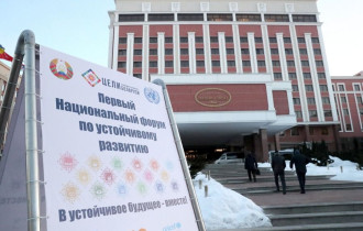 Фото: Первый Национальный форум по устойчивому развитию прошёл в Минске