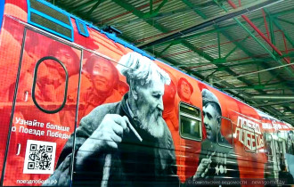 Фото: "Поезд Победы" прибыл в Брест