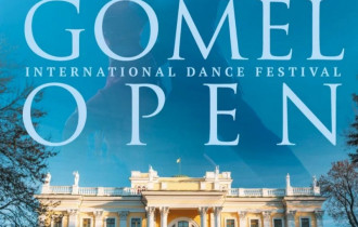 Фото: "GOMEL OPEN": в Гомеле состоится турнир по спортивным бальным танцам 