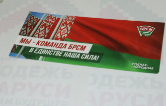 Фото: Дан старт акции БРСМ «Роднае – народнае»