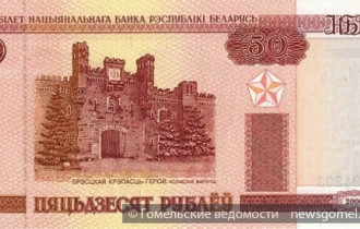 Фото: Нацбанк Беларуси выводит из обращения 50 рублей