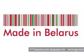 Фото: В Беларуси выберут лучшие товары страны