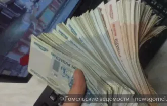 Фото: Гомельчанин присвоил более полумиллиарда рублей