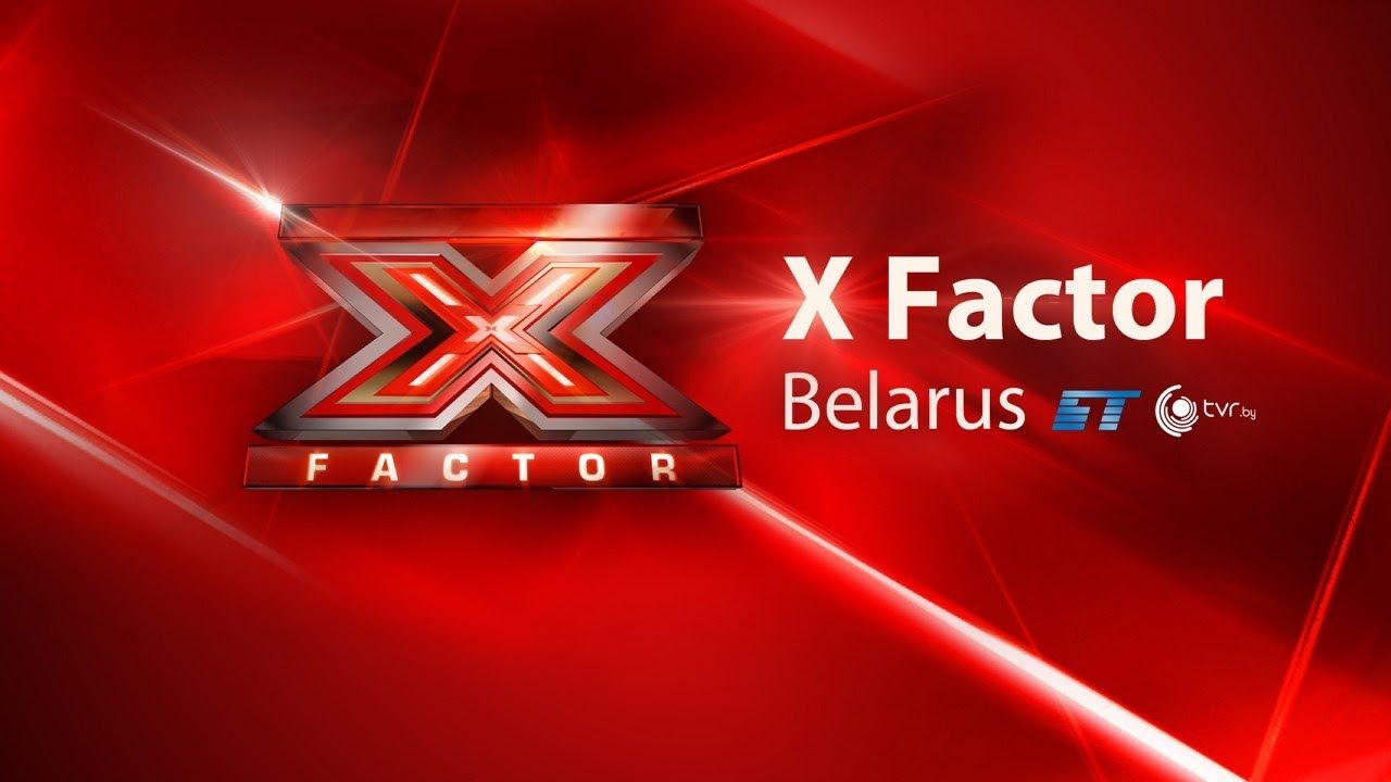 Фото: Кастинги шоу «X-Factor» пройдут в Гомеле и Мозыре