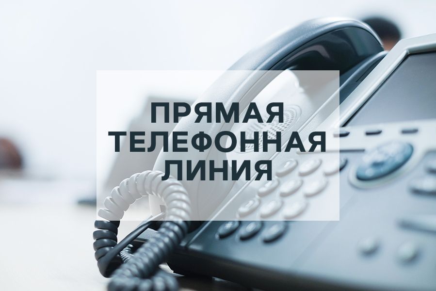 Фото: Управление по труду, занятости и социальной защите Гомельского горисполкома проведёт прямую телефонную линию